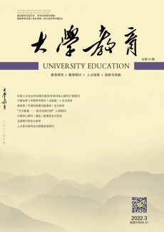 大学教育